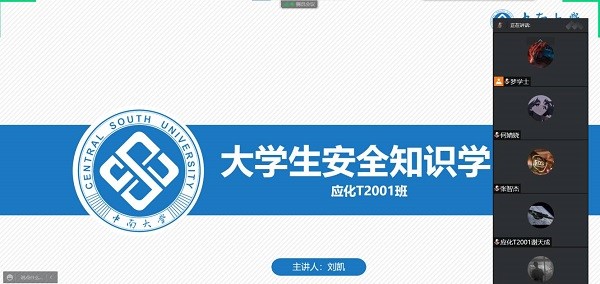 安全第一 预防为主 记应用化学t01班五月主题班会圆满结束 化学化工学院门户网站