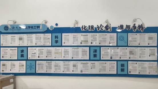 化学化工学院2024-2025学年“榜样的力量”高水平学术论文征稿活动活动照片1